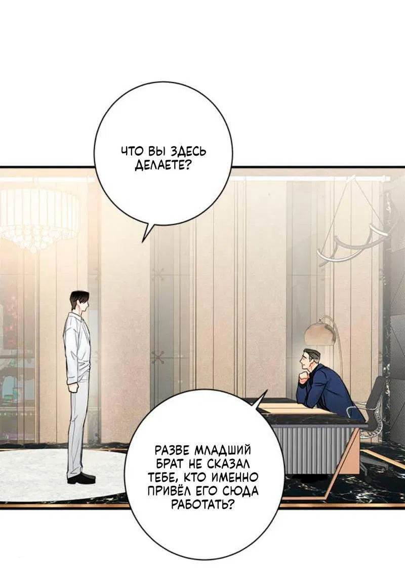 Манга О боже, папочка! - Глава 6 Страница 37