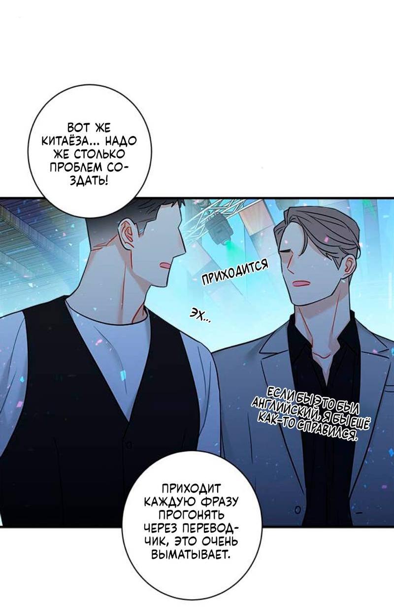 Манга О боже, папочка! - Глава 6 Страница 18