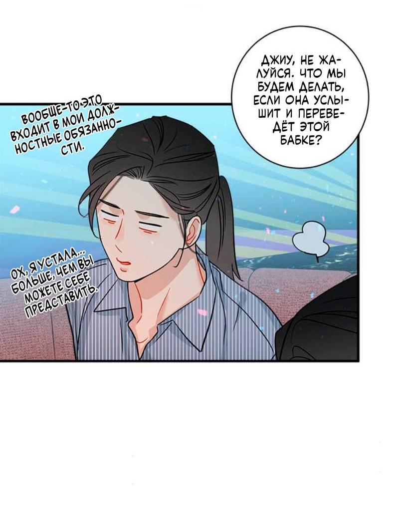 Манга О боже, папочка! - Глава 6 Страница 19