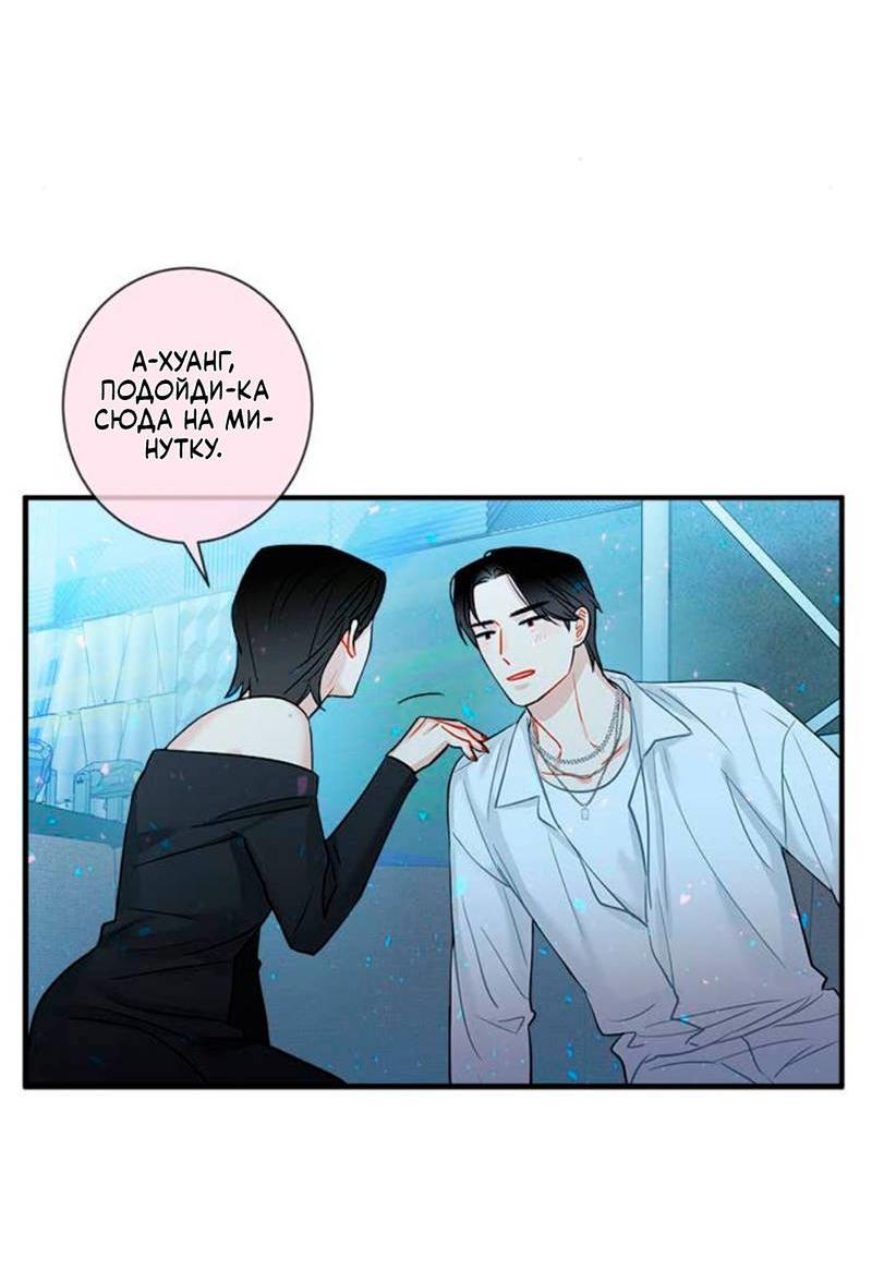 Манга О боже, папочка! - Глава 6 Страница 29