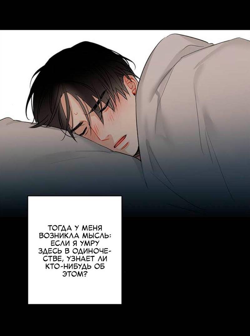 Манга О боже, папочка! - Глава 6 Страница 43