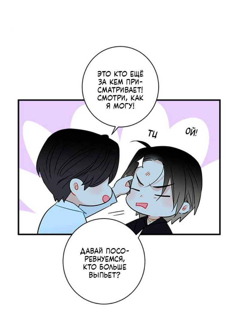 Манга О боже, папочка! - Глава 6 Страница 6