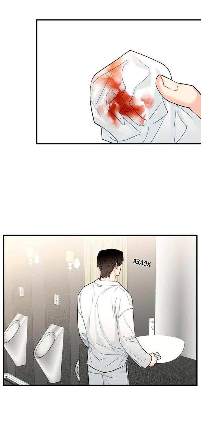 Манга О боже, папочка! - Глава 6 Страница 34