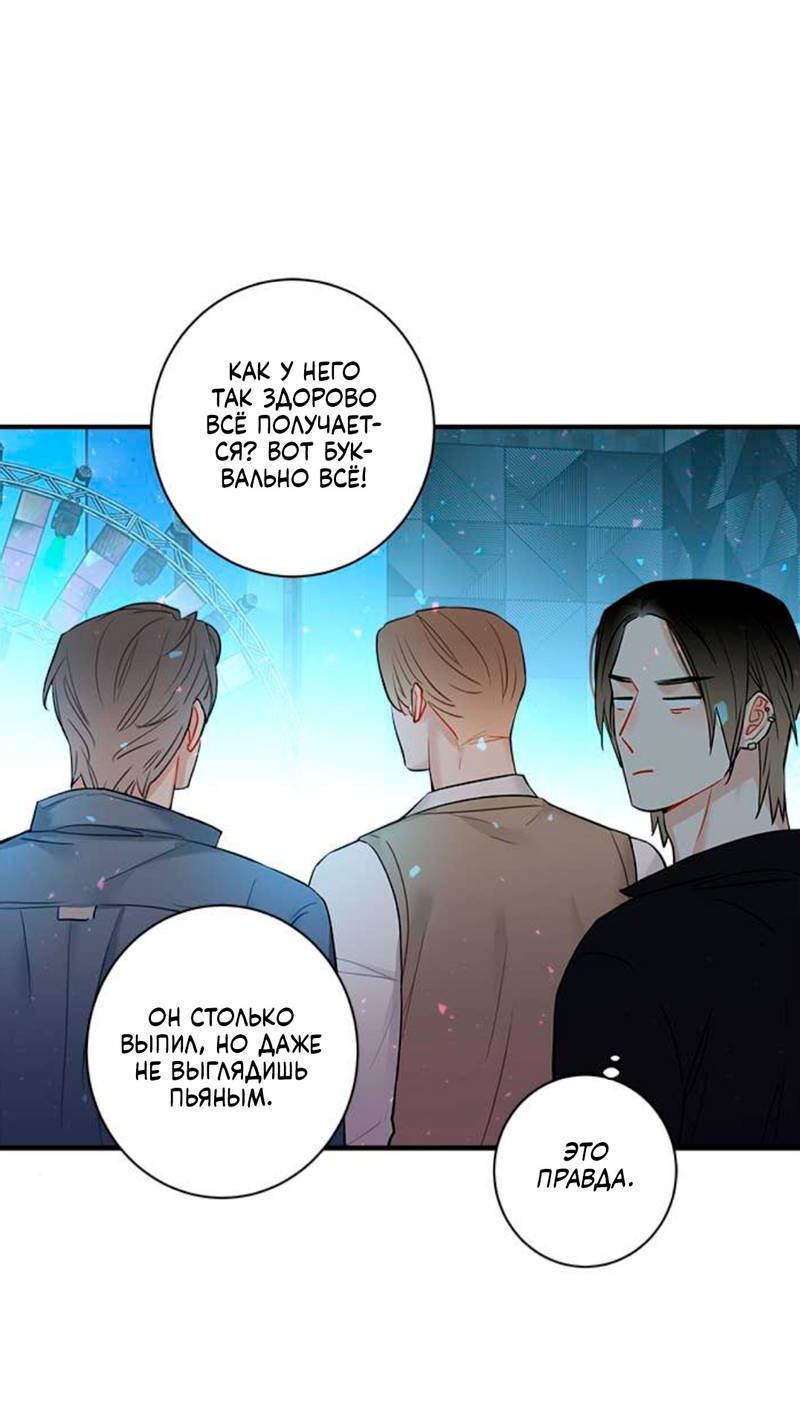 Манга О боже, папочка! - Глава 6 Страница 28