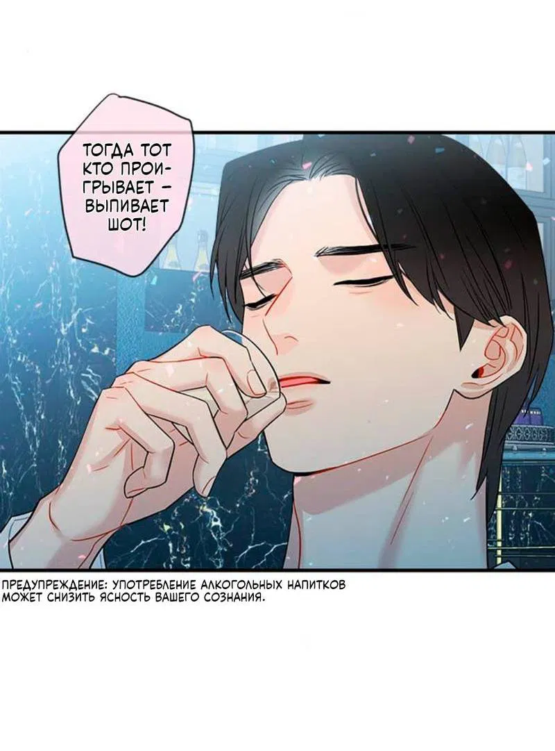 Манга О боже, папочка! - Глава 6 Страница 24