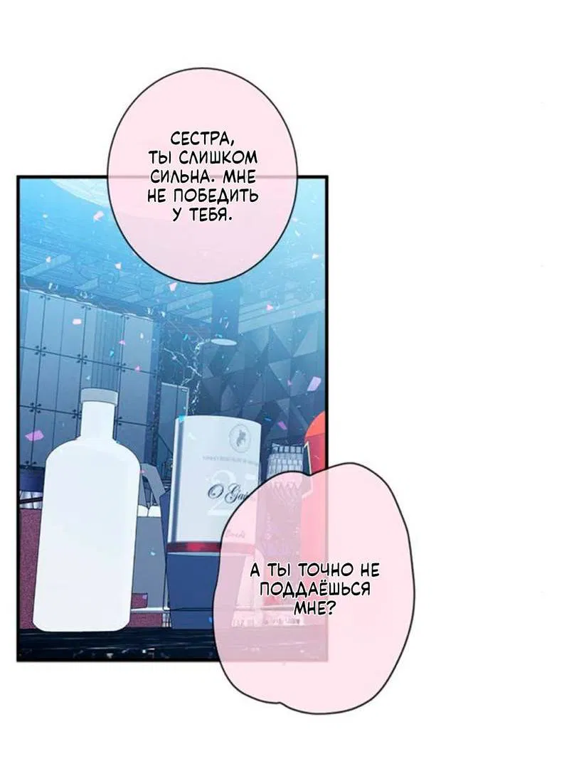 Манга О боже, папочка! - Глава 6 Страница 25