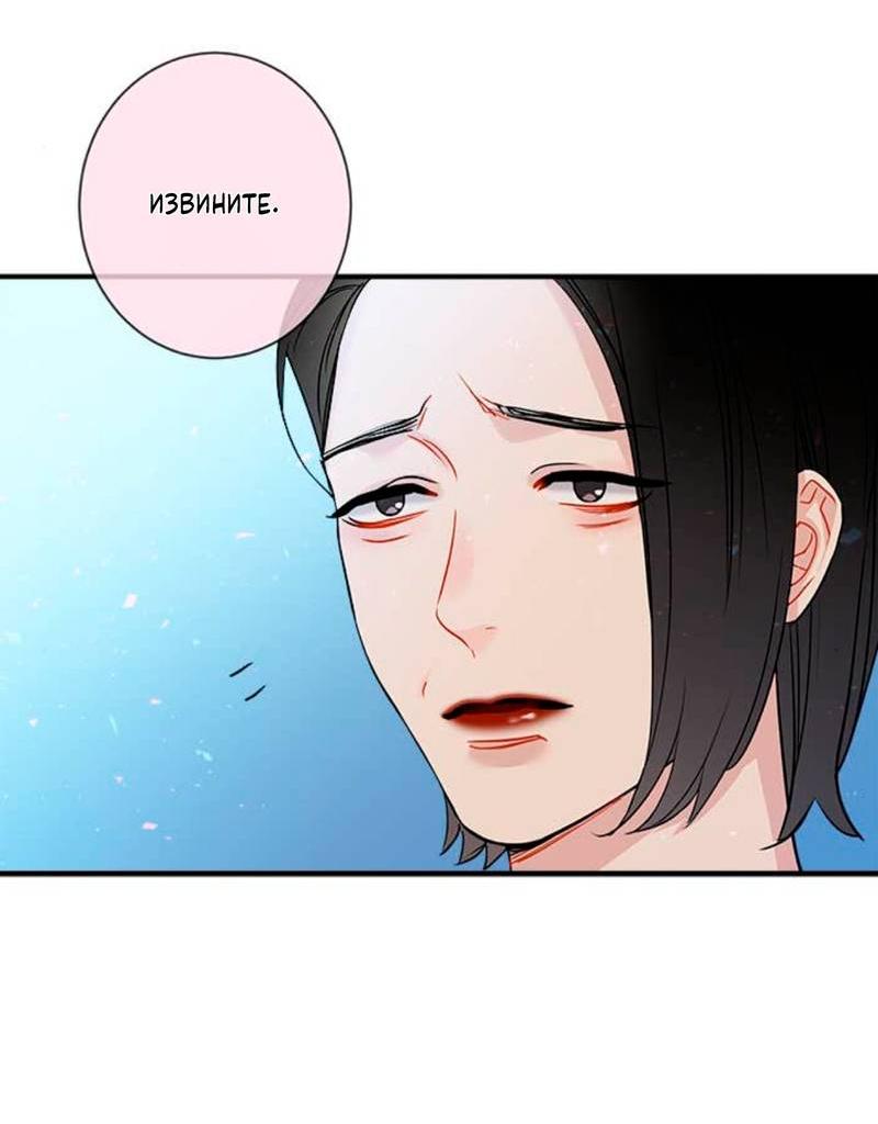 Манга О боже, папочка! - Глава 6 Страница 20