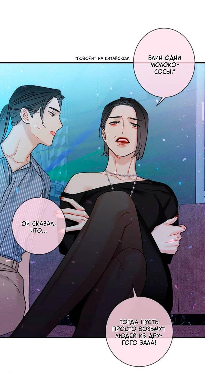 Манга О боже, папочка! - Глава 6 Страница 17