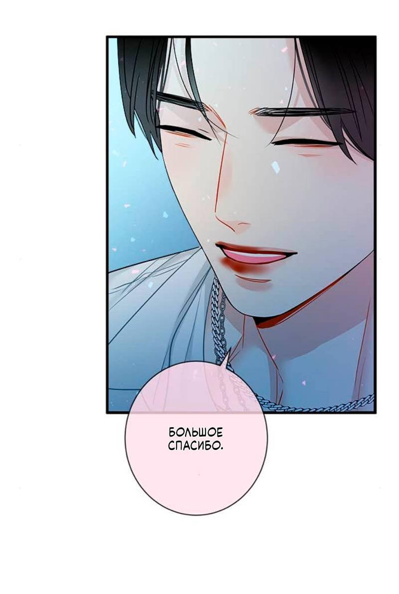 Манга О боже, папочка! - Глава 6 Страница 32