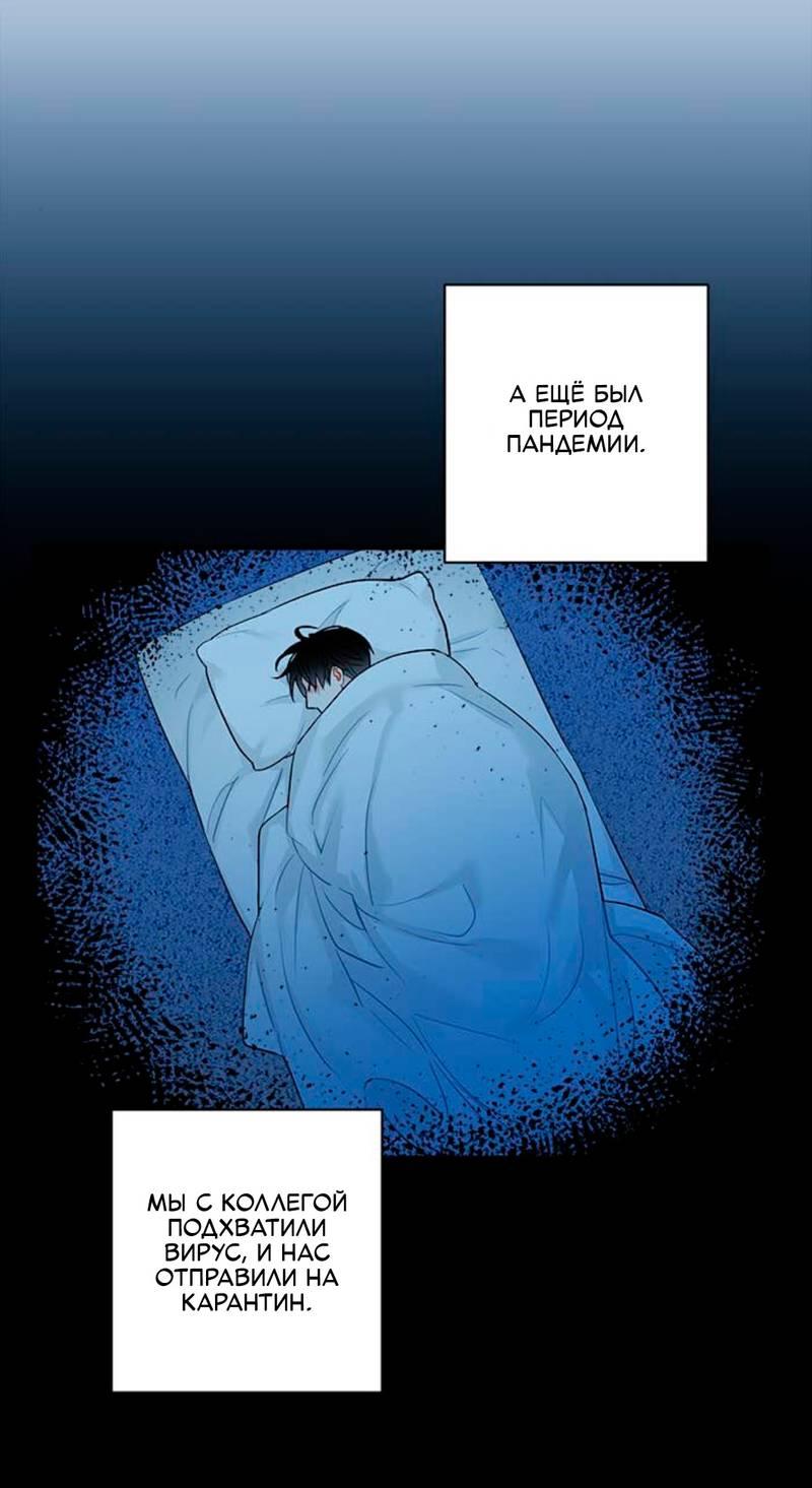 Манга О боже, папочка! - Глава 6 Страница 41