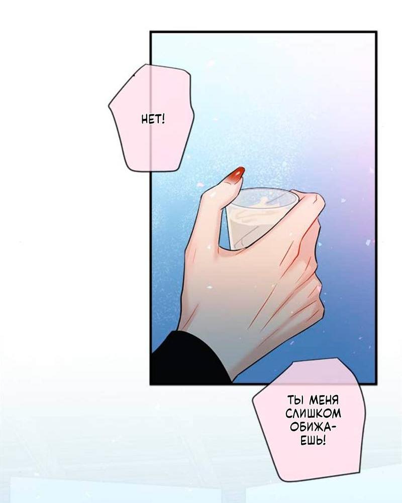 Манга О боже, папочка! - Глава 6 Страница 26