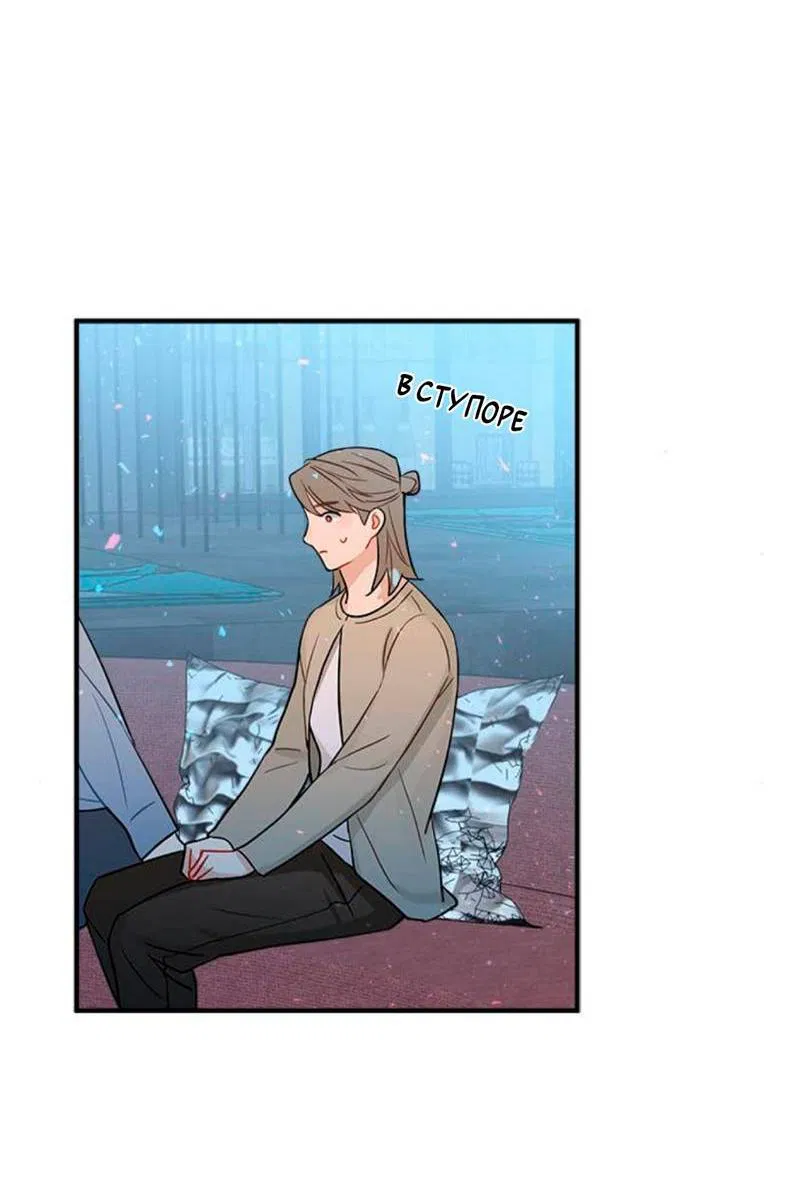 Манга О боже, папочка! - Глава 6 Страница 10