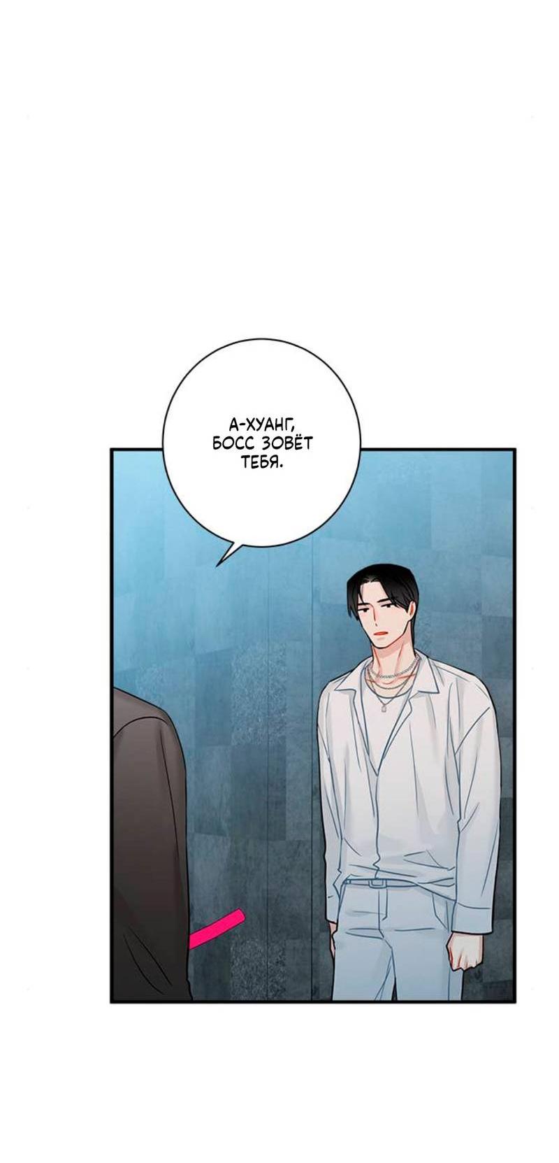 Манга О боже, папочка! - Глава 6 Страница 35