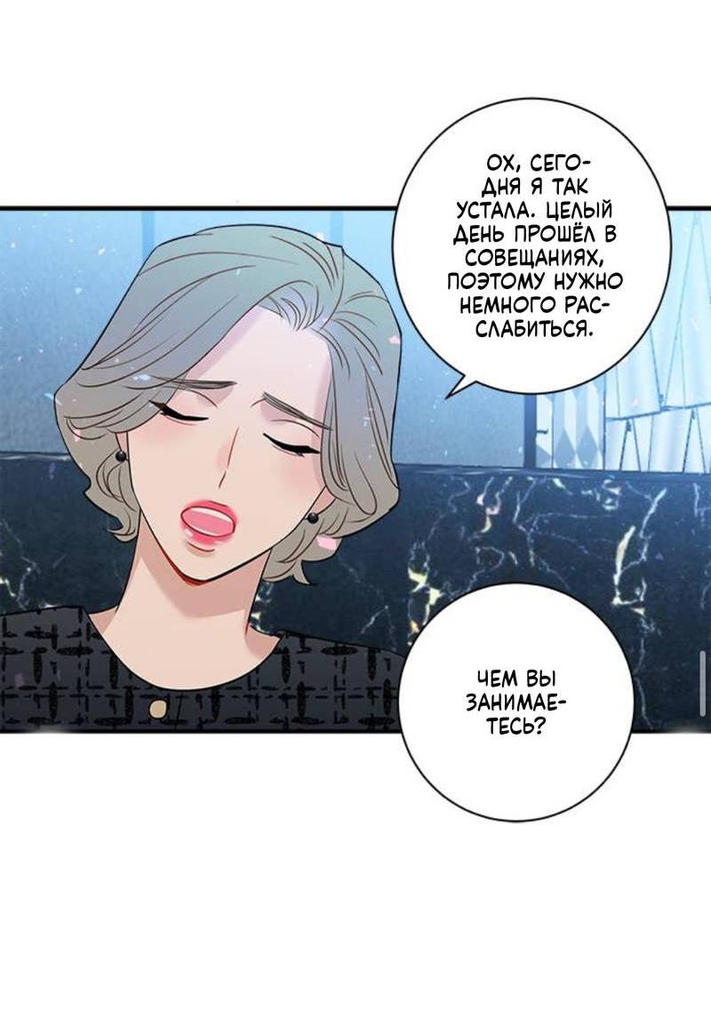 Манга О боже, папочка! - Глава 5 Страница 26