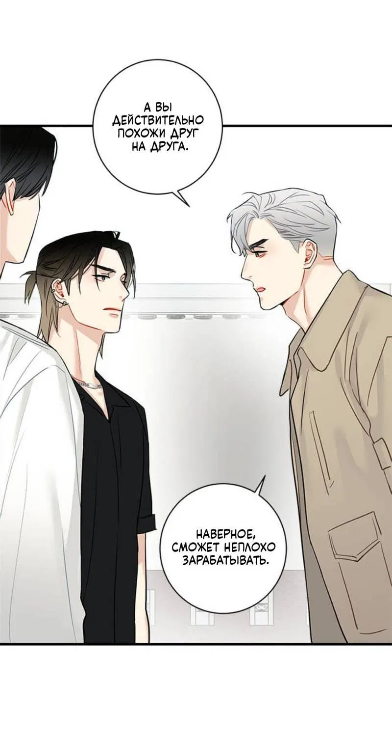 Манга О боже, папочка! - Глава 5 Страница 17