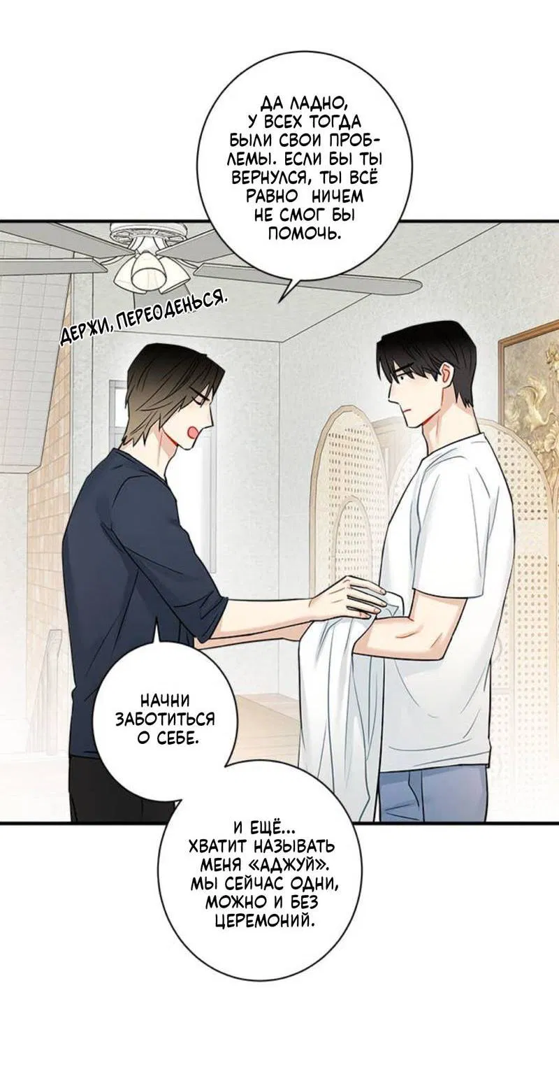 Манга О боже, папочка! - Глава 5 Страница 10