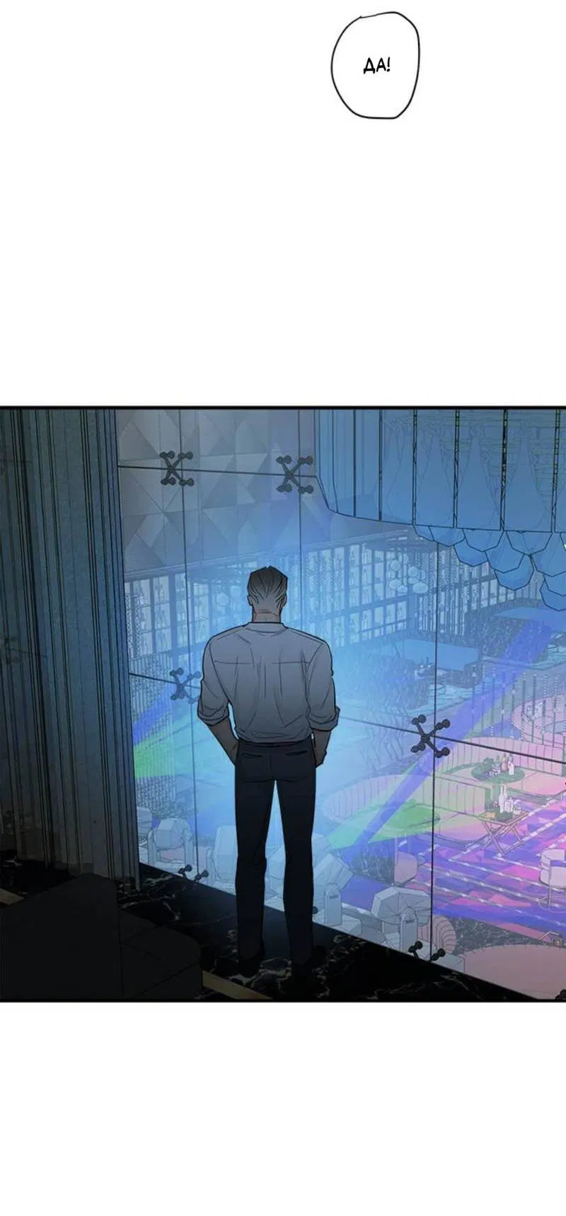 Манга О боже, папочка! - Глава 5 Страница 30