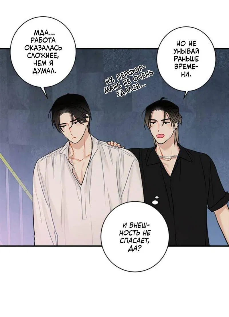 Манга О боже, папочка! - Глава 5 Страница 34