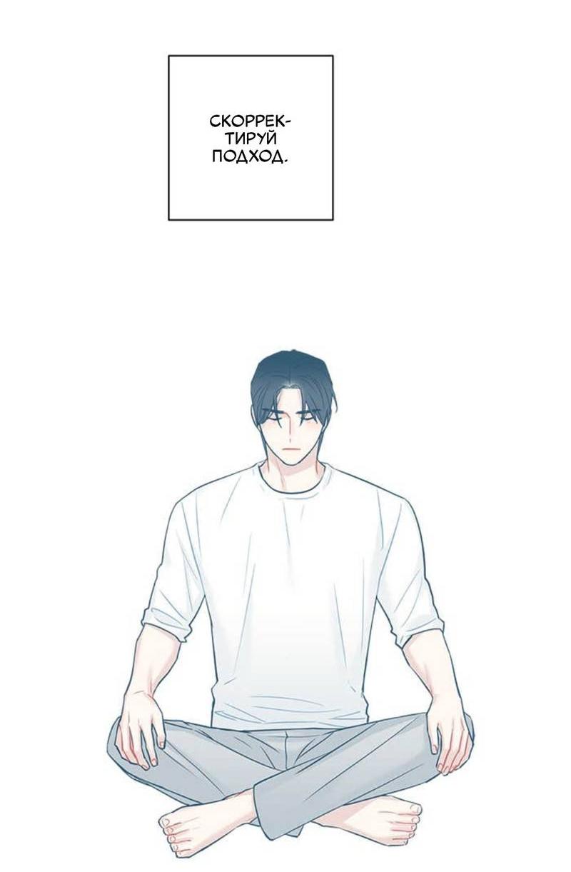 Манга О боже, папочка! - Глава 5 Страница 42