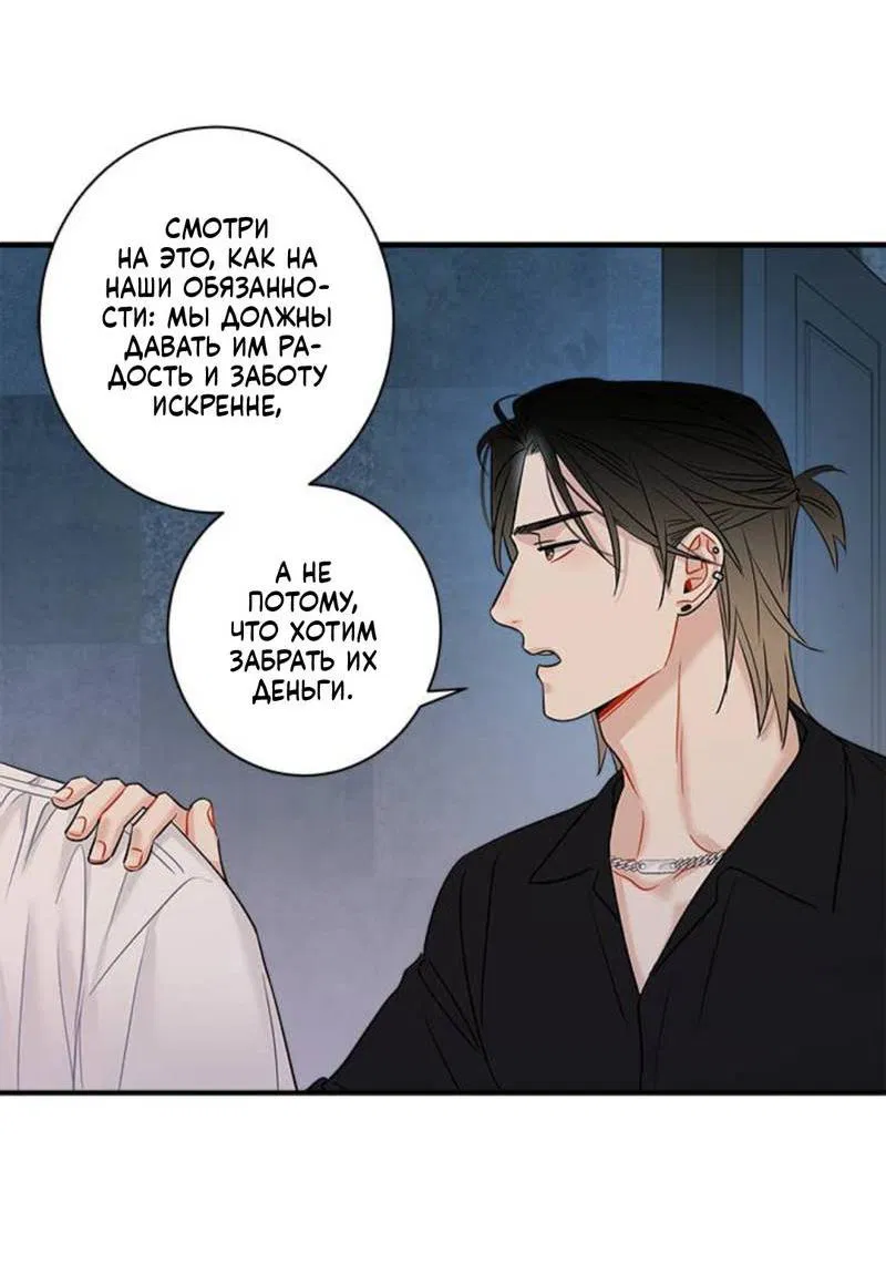 Манга О боже, папочка! - Глава 5 Страница 35