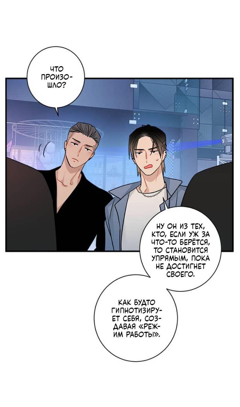 Манга О боже, папочка! - Глава 5 Страница 47