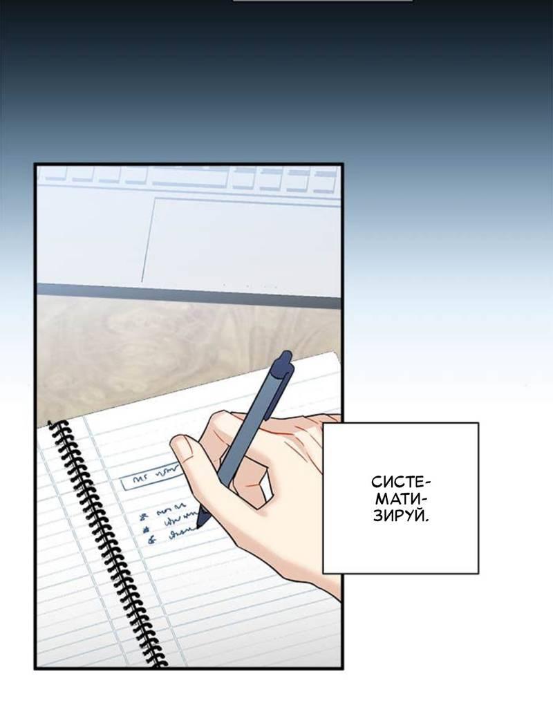 Манга О боже, папочка! - Глава 5 Страница 40