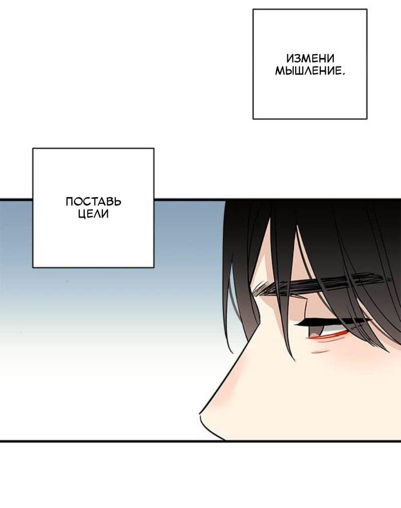 Манга О боже, папочка! - Глава 5 Страница 43