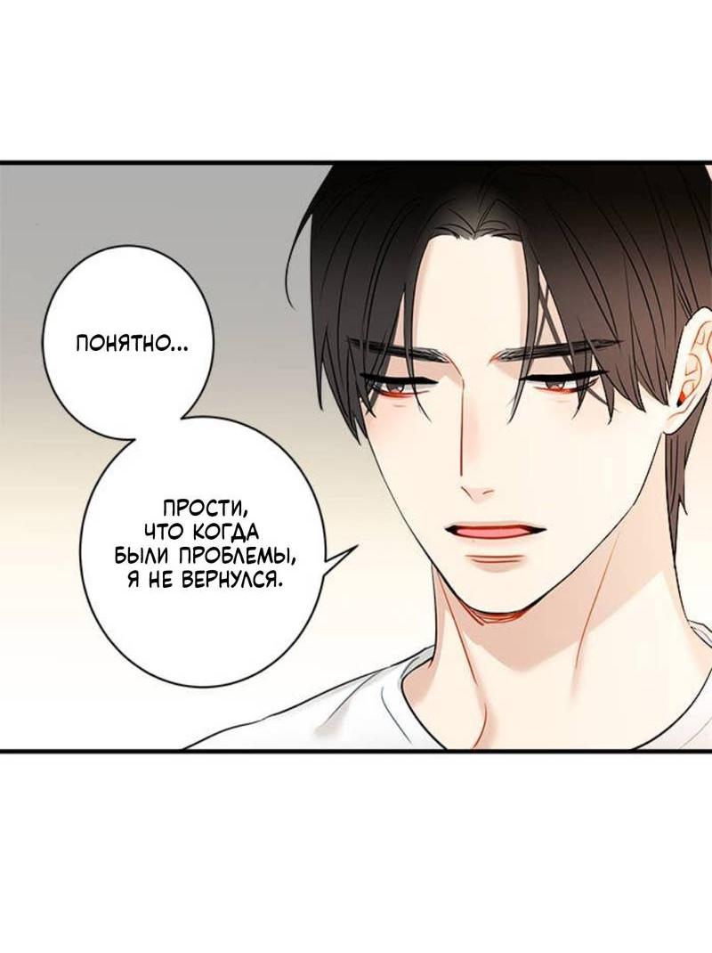 Манга О боже, папочка! - Глава 5 Страница 9