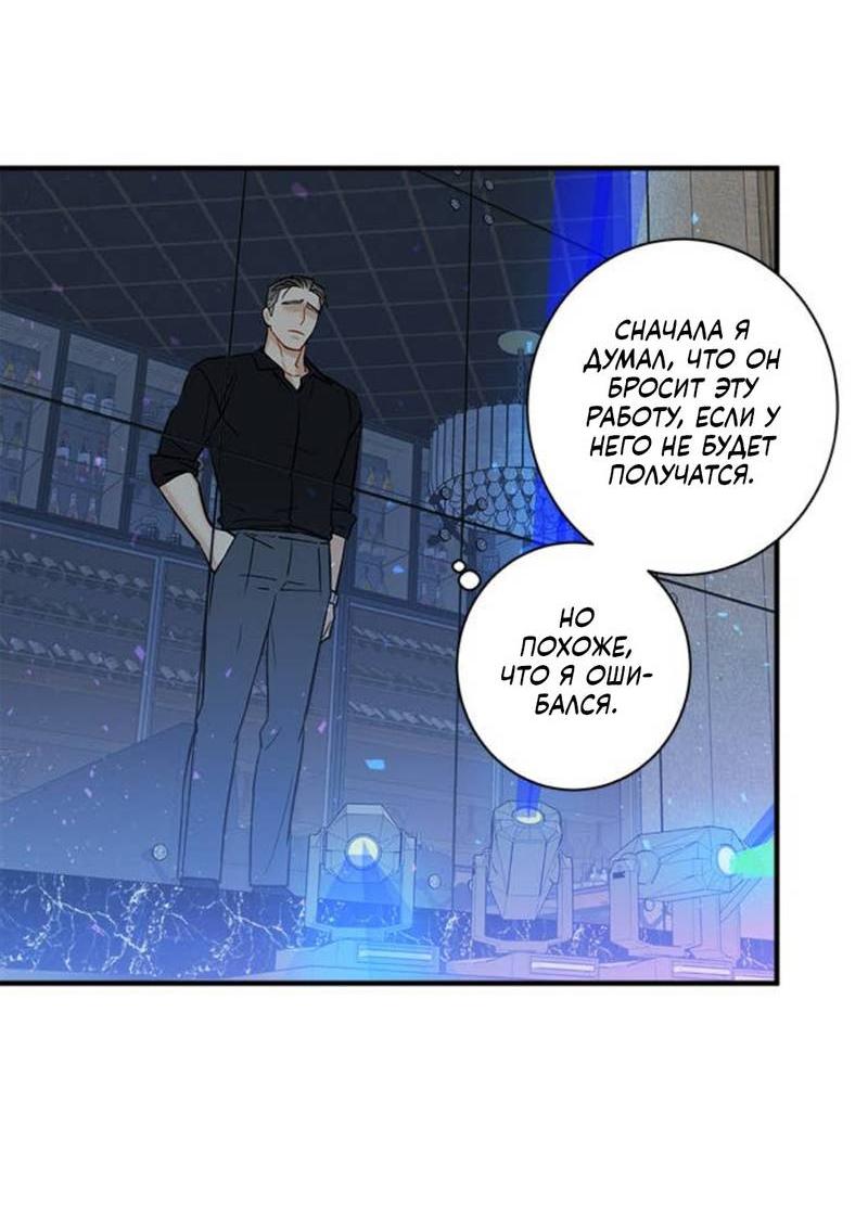 Манга О боже, папочка! - Глава 5 Страница 48