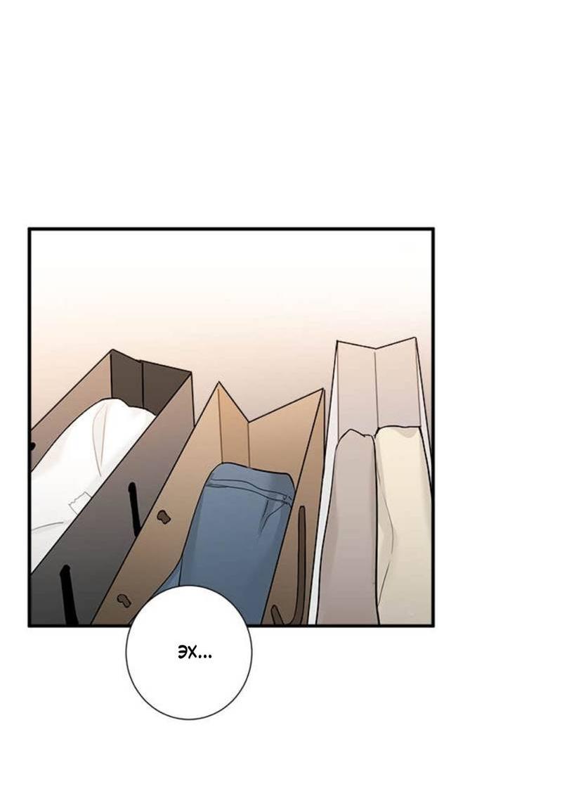 Манга О боже, папочка! - Глава 5 Страница 6