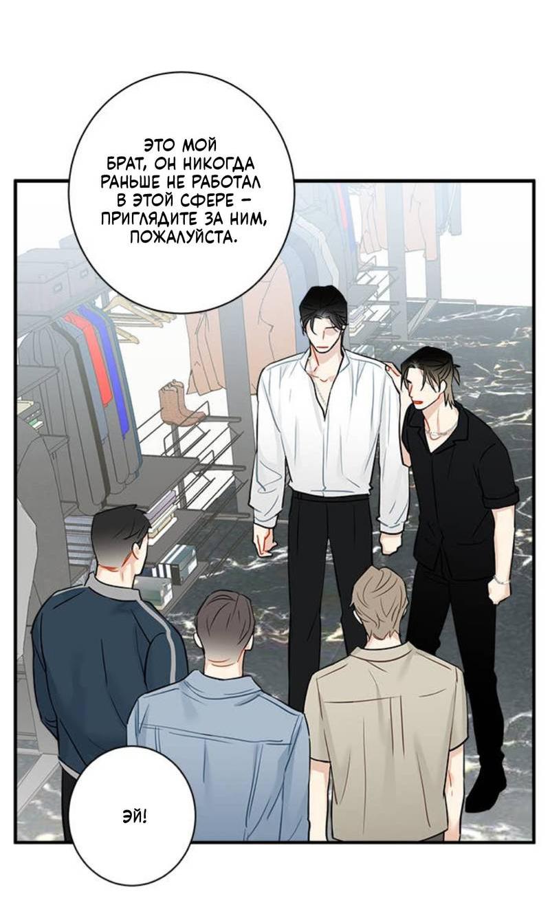 Манга О боже, папочка! - Глава 5 Страница 14