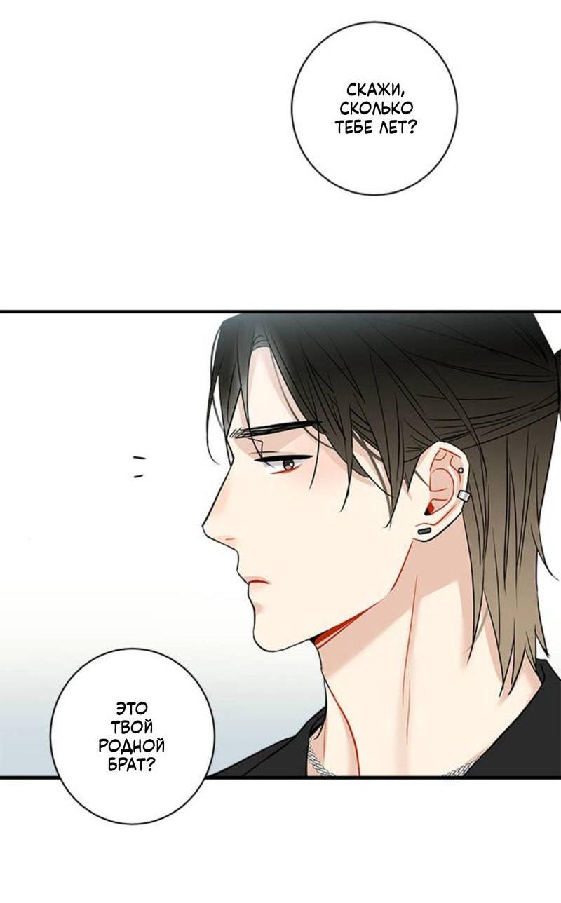 Манга О боже, папочка! - Глава 5 Страница 15