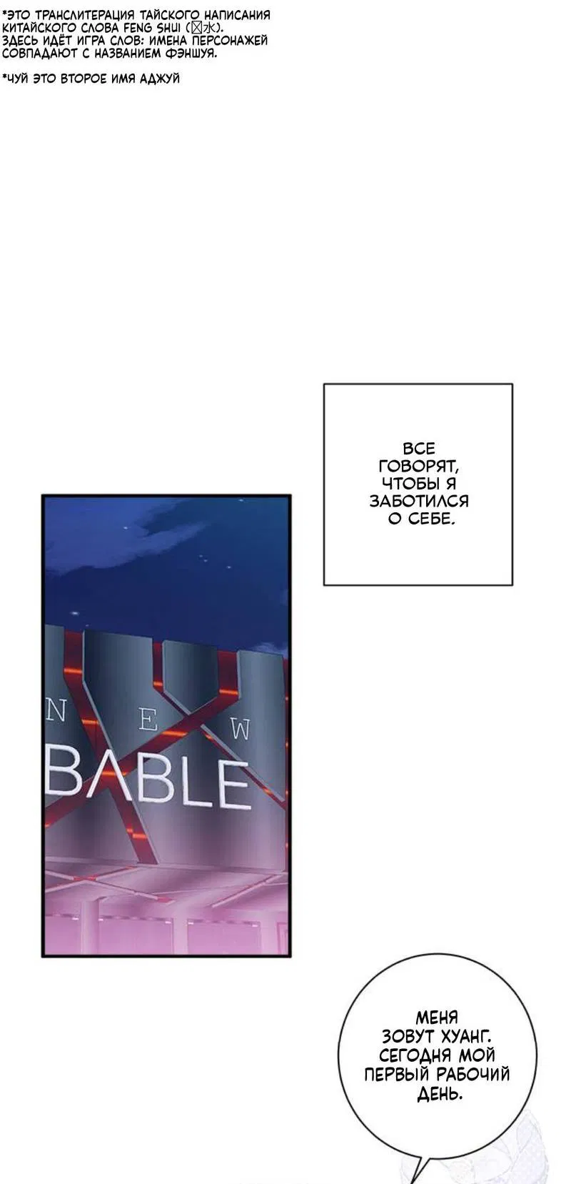 Манга О боже, папочка! - Глава 5 Страница 12