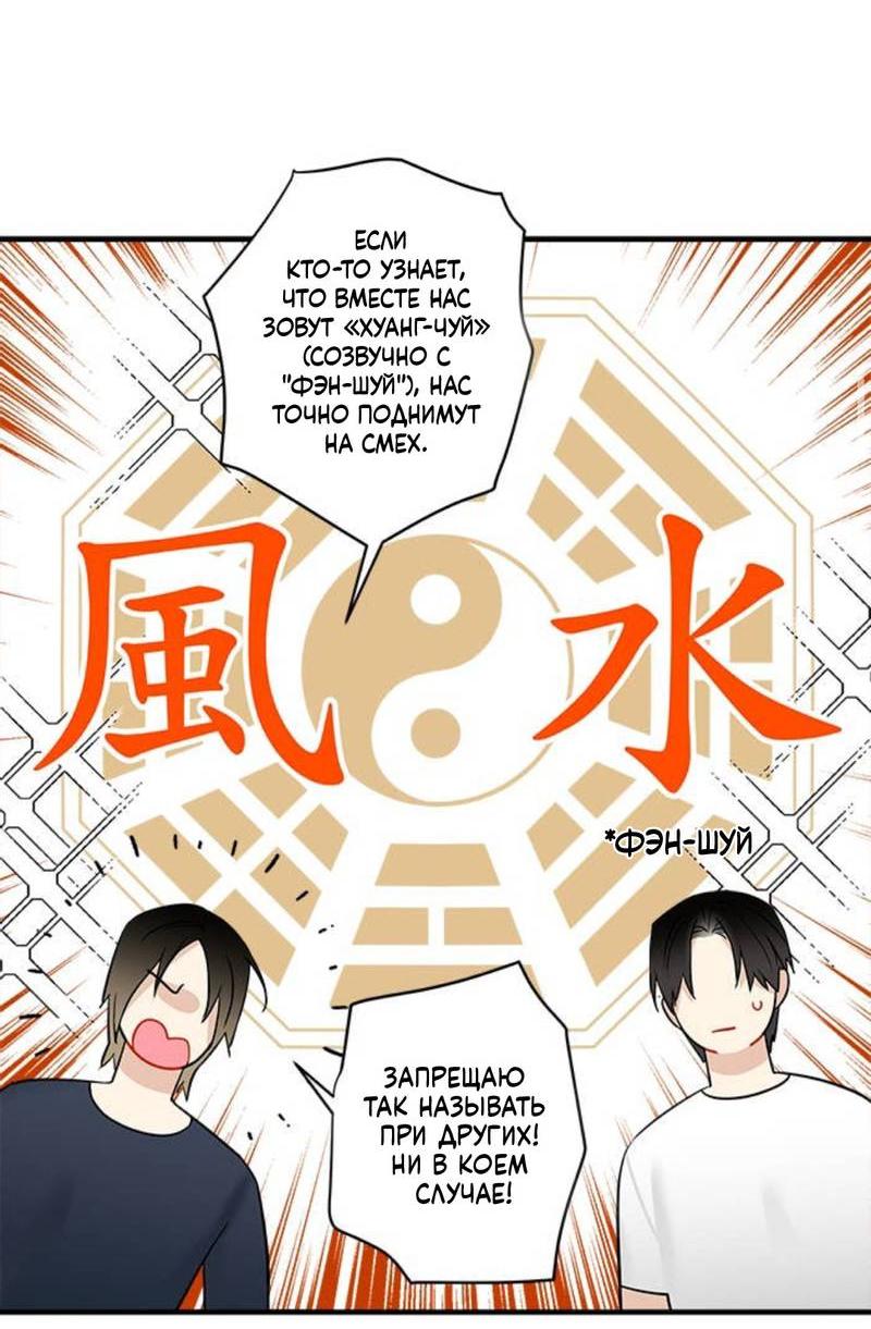 Манга О боже, папочка! - Глава 5 Страница 11