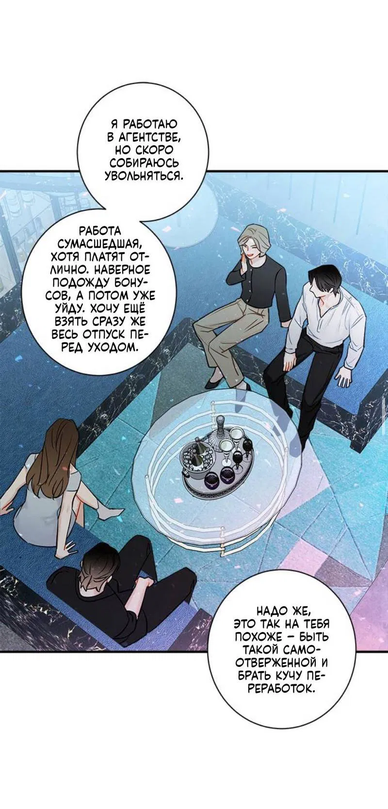 Манга О боже, папочка! - Глава 5 Страница 27