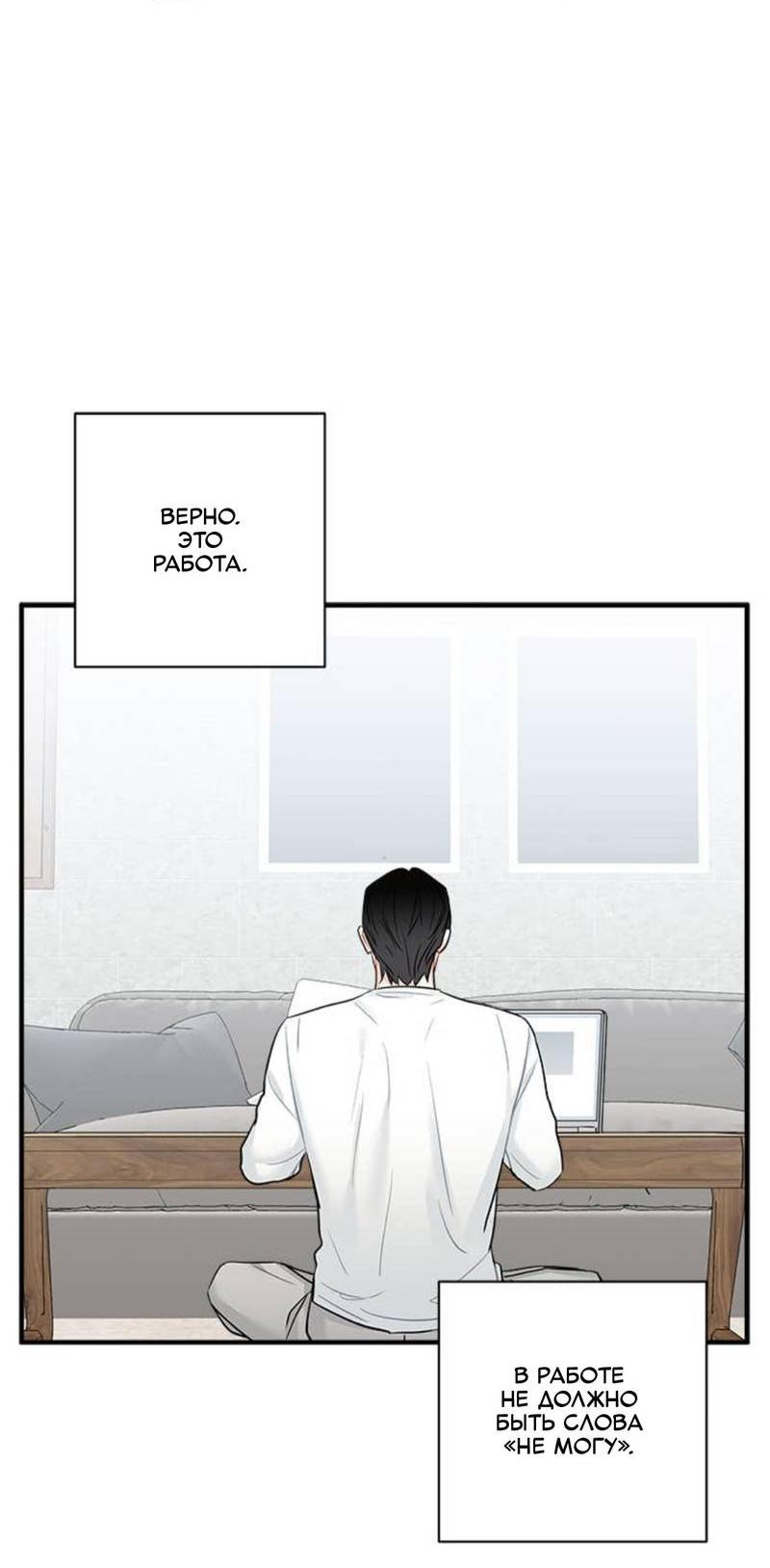 Манга О боже, папочка! - Глава 5 Страница 37