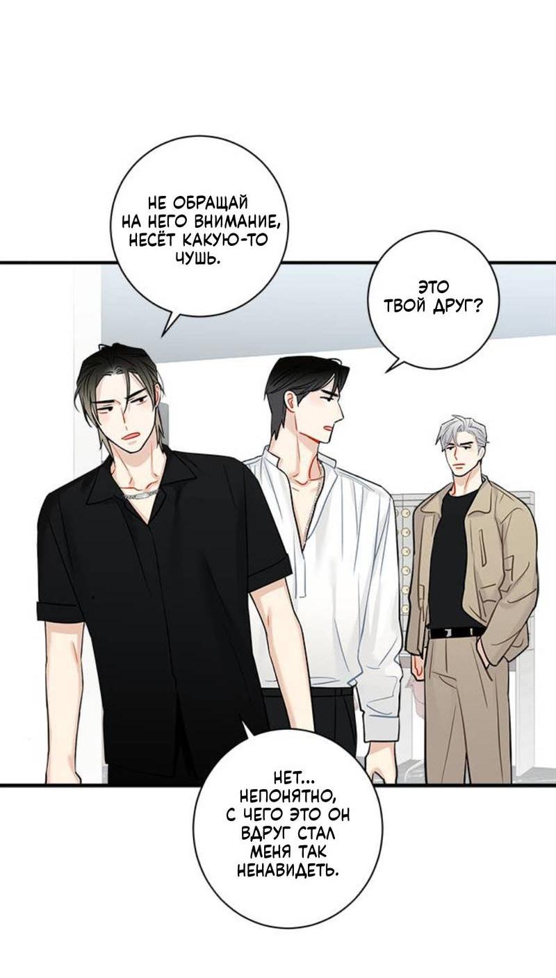 Манга О боже, папочка! - Глава 5 Страница 18