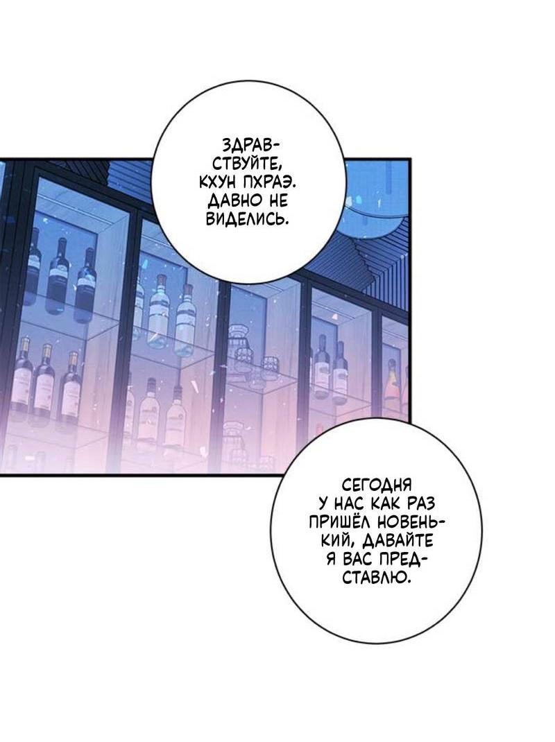 Манга О боже, папочка! - Глава 5 Страница 22