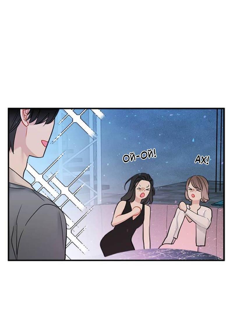 Манга О боже, папочка! - Глава 5 Страница 46