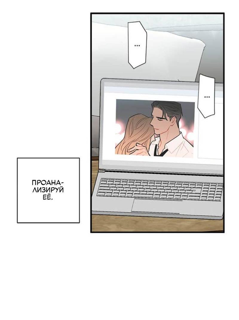 Манга О боже, папочка! - Глава 5 Страница 41