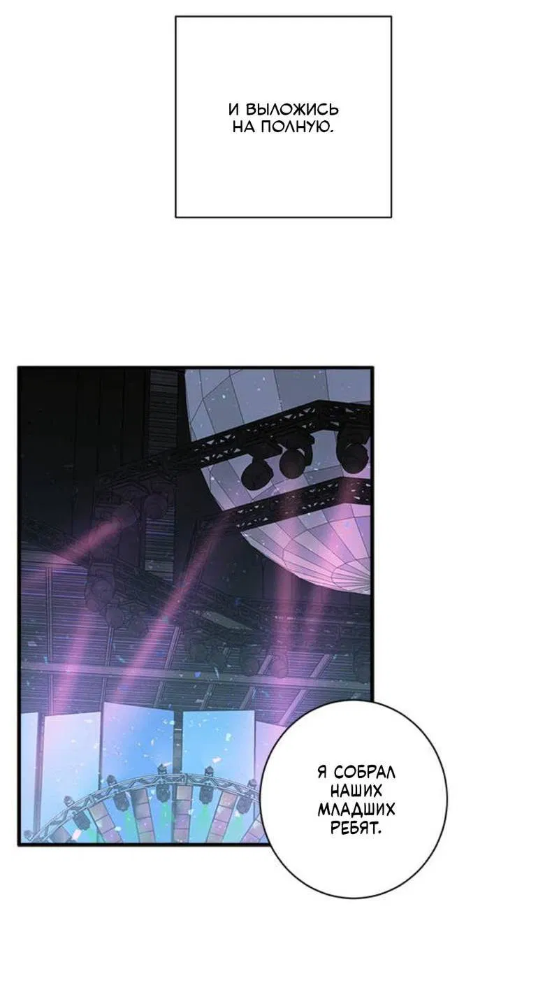 Манга О боже, папочка! - Глава 5 Страница 44