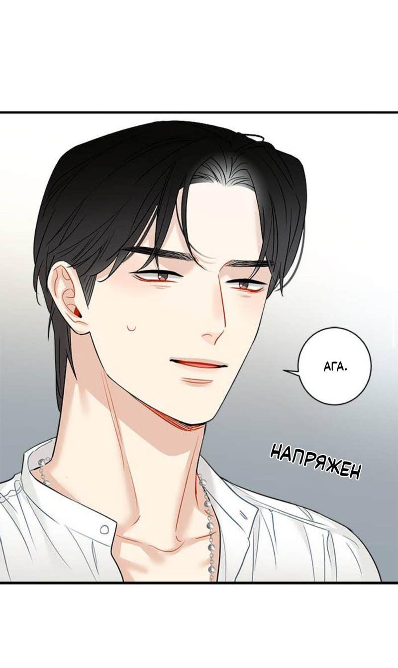 Манга О боже, папочка! - Глава 5 Страница 20