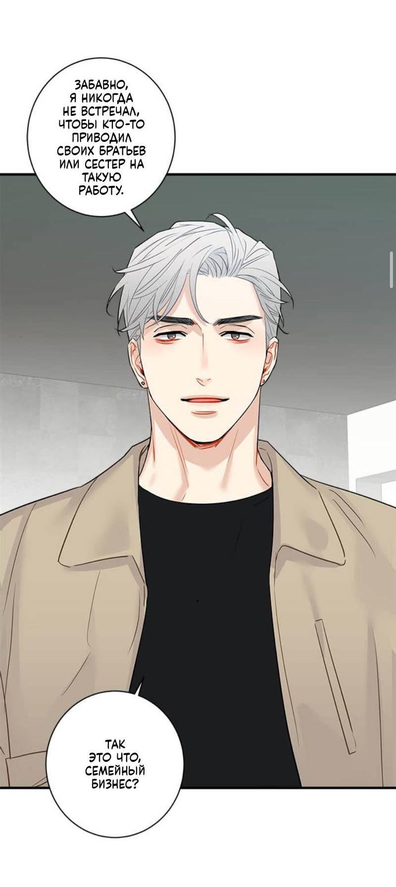 Манга О боже, папочка! - Глава 5 Страница 16