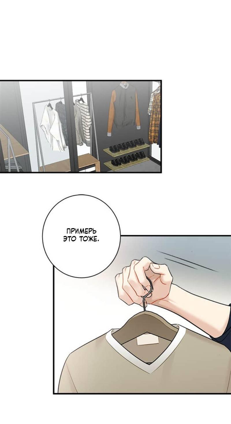 Манга О боже, папочка! - Глава 5 Страница 3