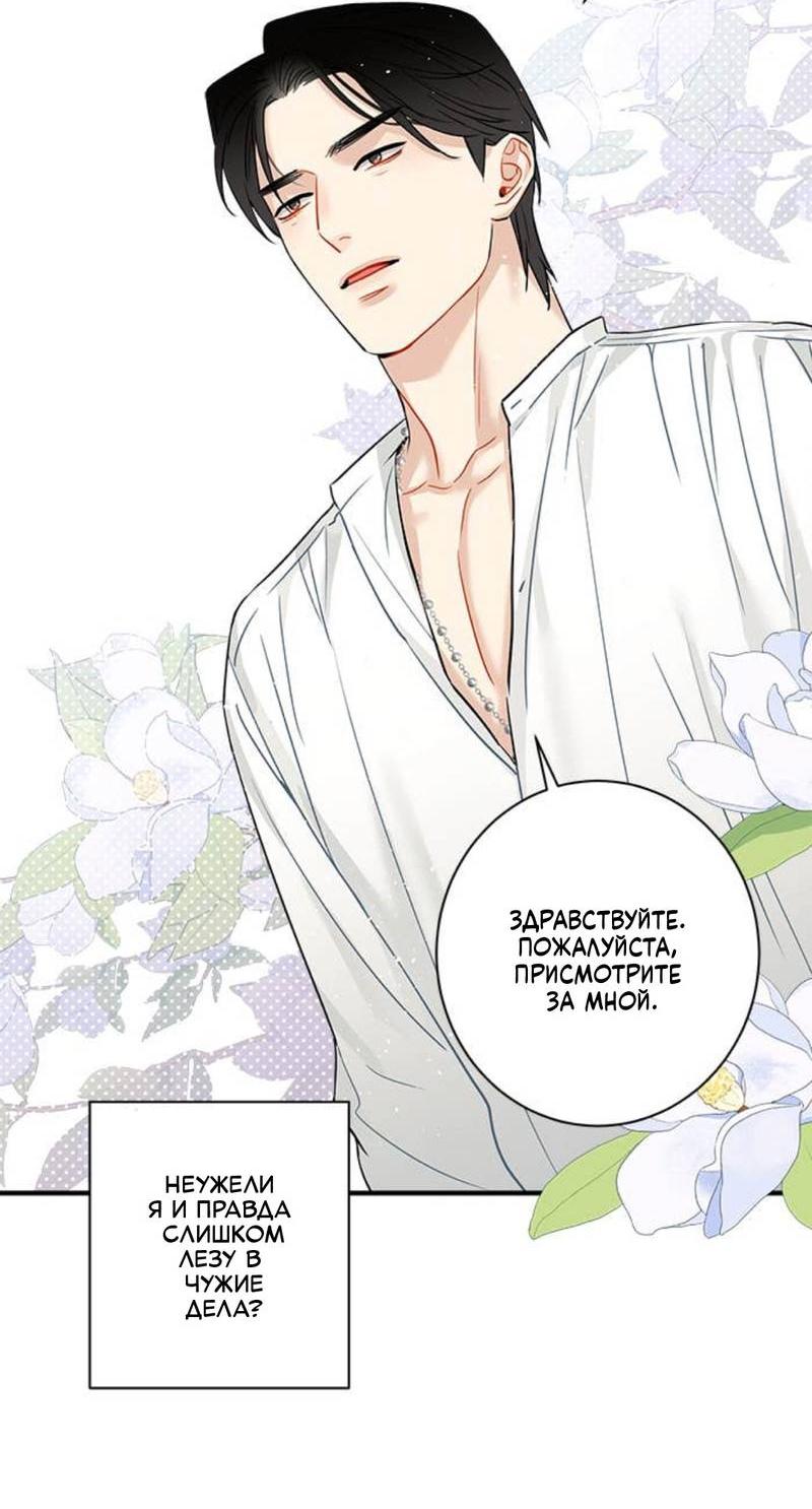 Манга О боже, папочка! - Глава 5 Страница 13