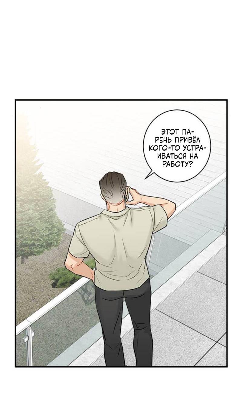 Манга О боже, папочка! - Глава 4 Страница 41