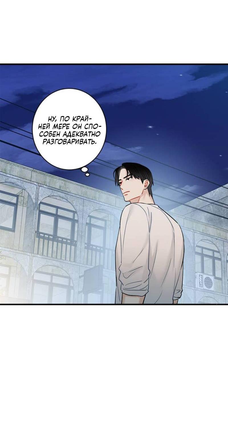 Манга О боже, папочка! - Глава 4 Страница 14