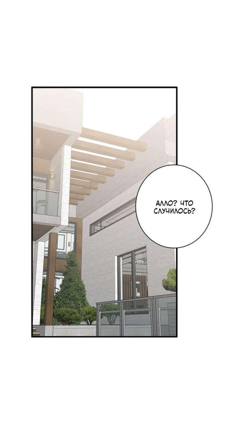 Манга О боже, папочка! - Глава 4 Страница 40