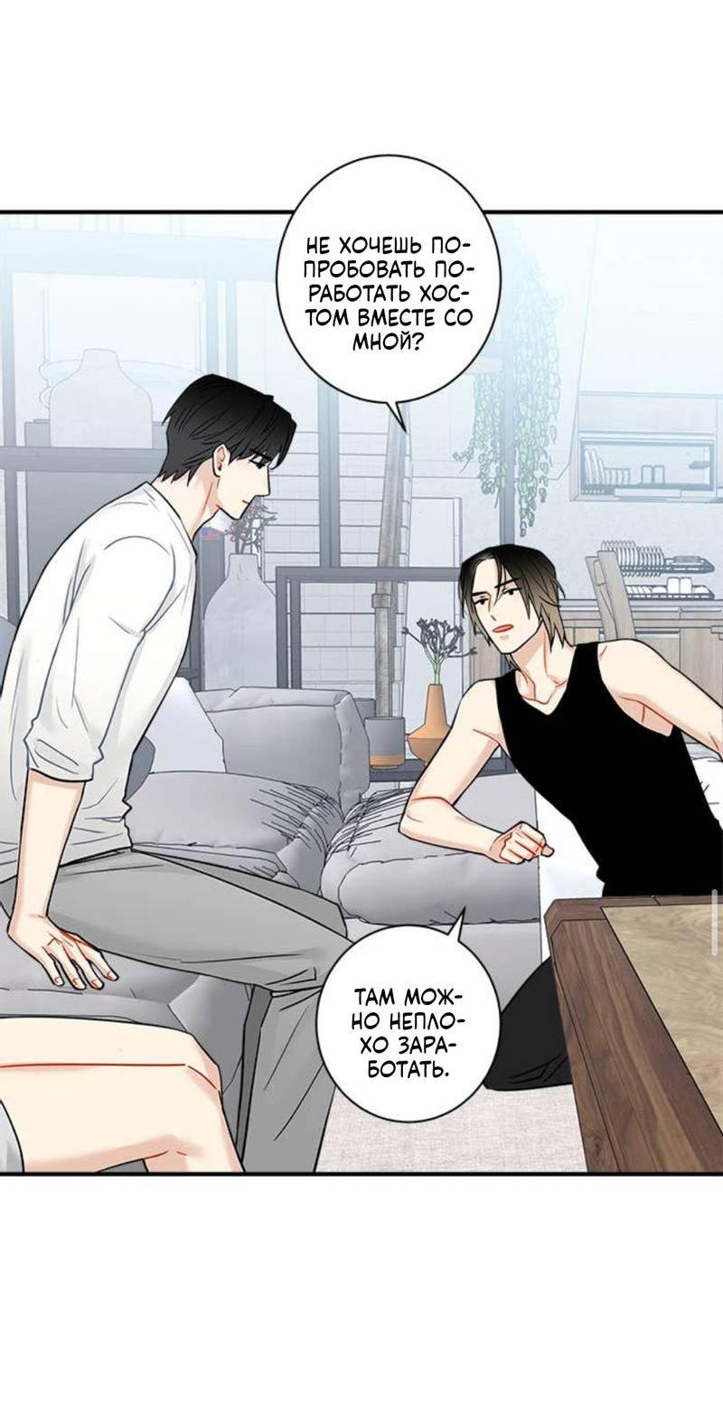 Манга О боже, папочка! - Глава 4 Страница 30