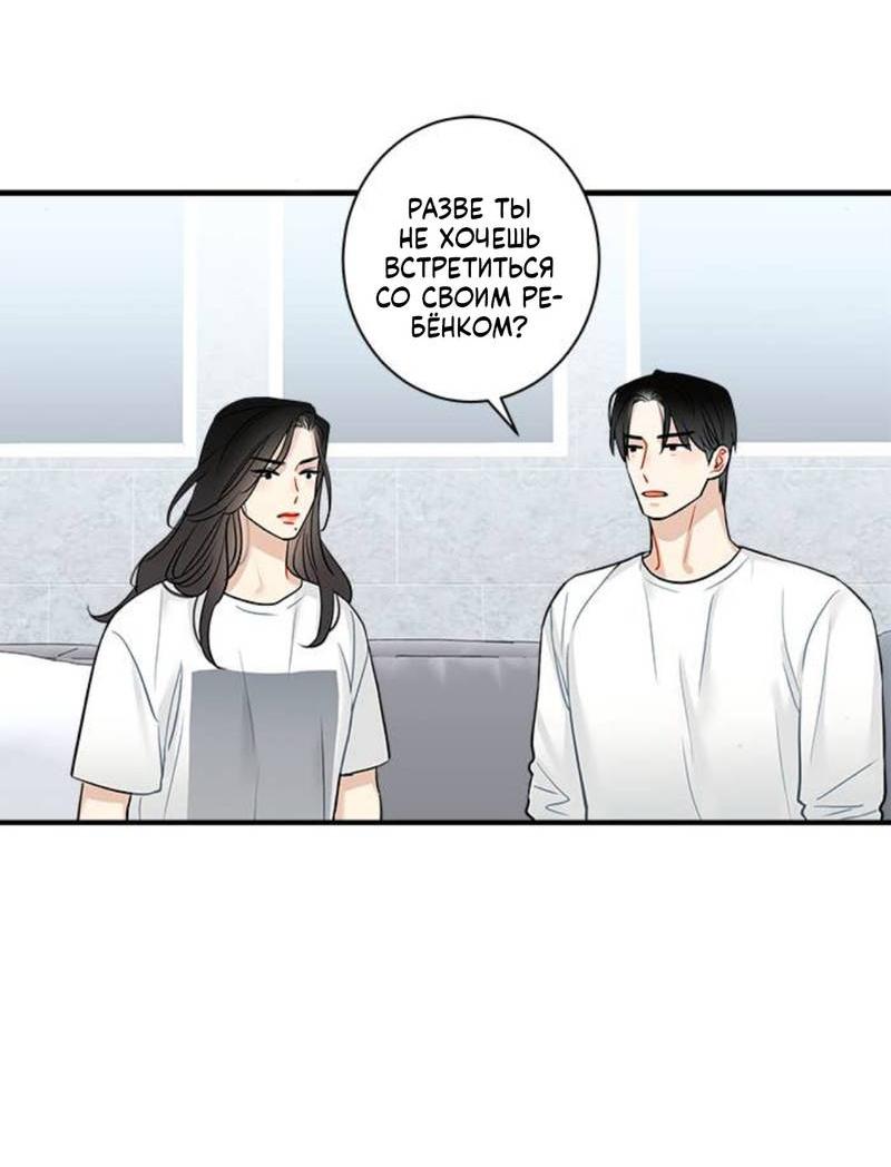 Манга О боже, папочка! - Глава 4 Страница 27